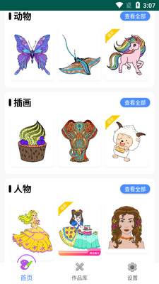ȤͿ������ɫapp��ͼ1