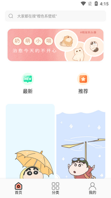 С���ֽapp��ͼ1