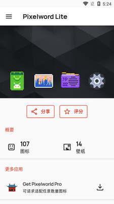 Pixelworld Liteͼ�����ͼ2
