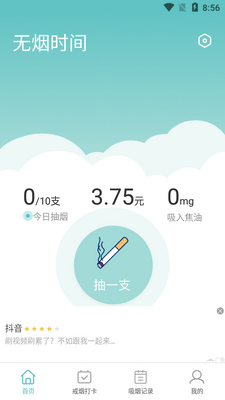 ���̴�app��ͼ2