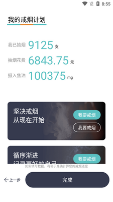 ���̴�app��ͼ3