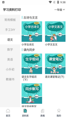 ���������ӡ��app��ͼ1