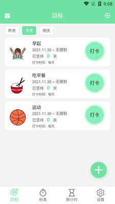 ����ϰ�ߴ򿨽�ͼ3