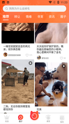 �е���APP��ͼ2