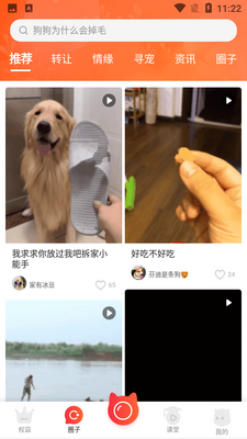 �е���APP��ͼ3
