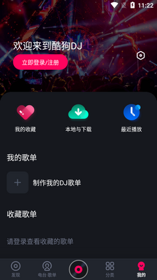 �ṷDJ app��׿���°��ͼ2