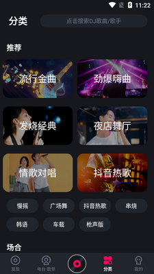 �ṷDJ app��׿���°��ͼ3