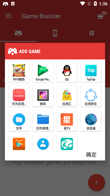 游戏助推器Game Booster专业版截图1