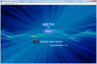 Boilsoft Video Splitter������ɫ���ͼ3