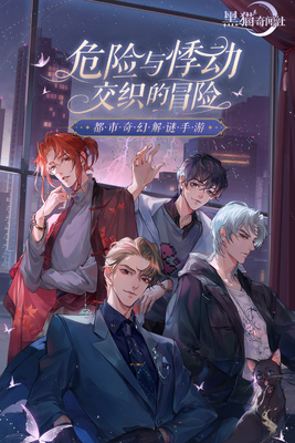 黑猫奇闻社手游截图3