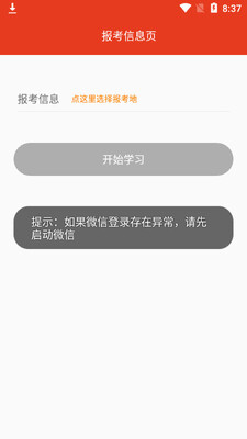 �����������app��ͼ3
