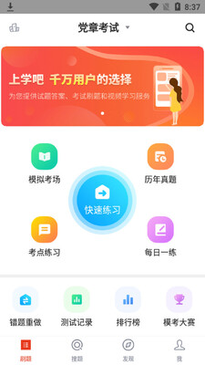 �����������app��ͼ1