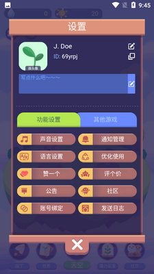 ʱ�仨԰FocusPlant��ͼ0