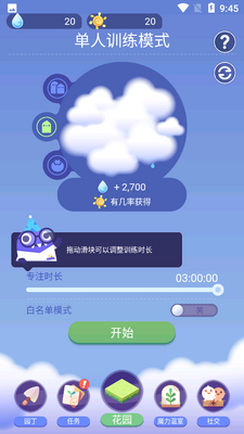 ʱ�仨԰FocusPlant��ͼ1