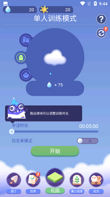 ʱ�仨԰FocusPlant��ͼ2