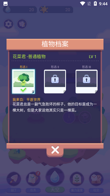 ʱ�仨԰FocusPlant��ͼ3