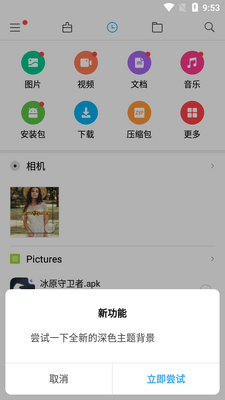 С���ļ�������app���ʰ��ͼ3