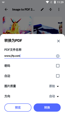 ͼƬתPDFת����app��ͼ0