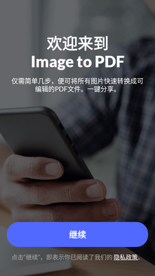 ͼƬתPDFת����app��ͼ7