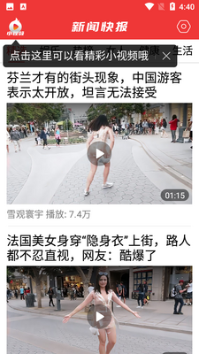 ���ſ챨�ֻ����ͼ3