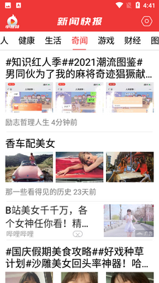 ���ſ챨�ֻ����ͼ2
