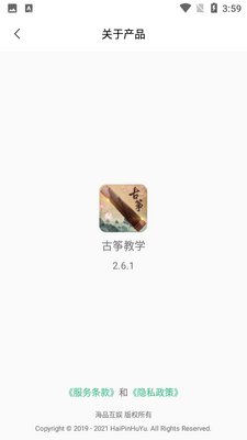 ���ݴ�ʦapp�ٷ����ͼ0