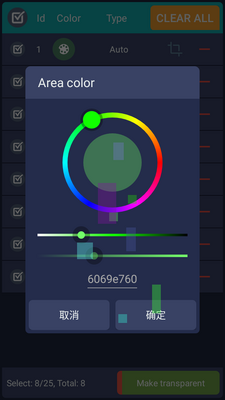 分屏软件Partial screen专业版截图0