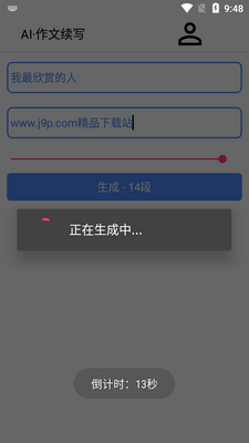 AI������дV1.3���°��ͼ2