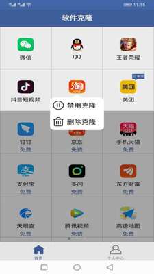 ���շѵ�������¡app��ͼ2