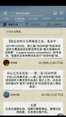 ʫ���й�app�ٷ����ͼ1
