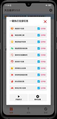�������v3.6.0���°��ͼ0