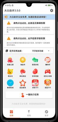 �������v3.6.0���°��ͼ3