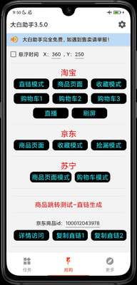 �������v3.6.0���°��ͼ1