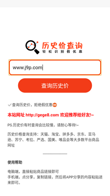 ��Ʒ��ʷ�۸��ѯapp���°��ͼ3