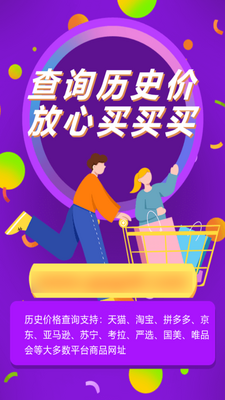 ��Ʒ��ʷ�۸��ѯapp���°��ͼ4