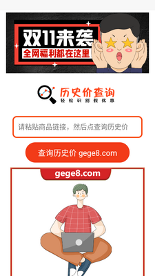 ��Ʒ��ʷ�۸��ѯapp���°��ͼ2
