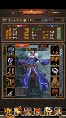 混沌挂机手游截图0