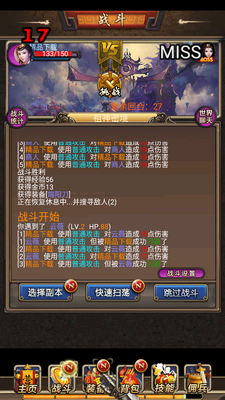 混沌挂机手游截图3