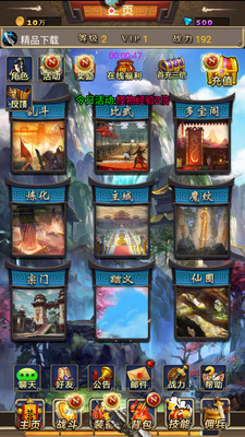 混沌挂机手游截图4