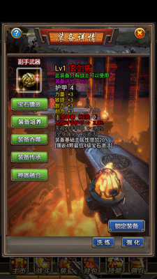 混沌挂机手游截图2