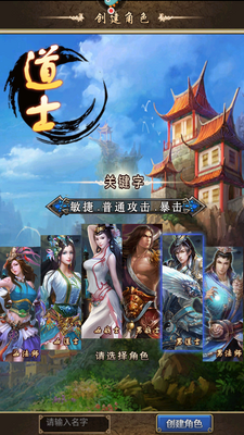 混沌挂机手游截图5