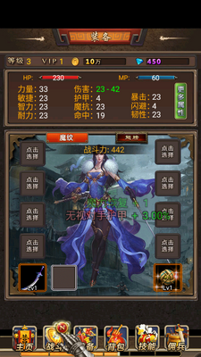 混沌挂机手游截图1