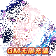 ʯ���쾪GM���޳�ֵ��21.9 BT��Ȩ������