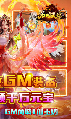 ʯ���쾪GM���޳�ֵ����ͼ2