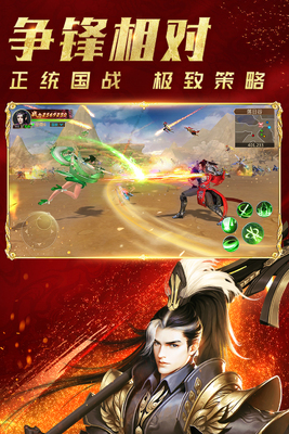 远征手游最新版截图1