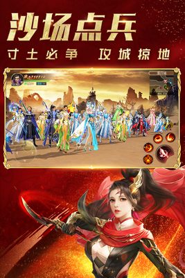 远征手游最新版截图4