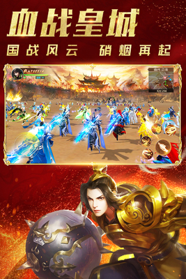 远征手游最新版截图2