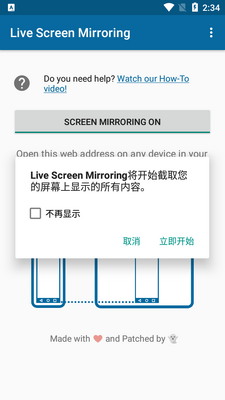实时屏幕镜像软件截图1