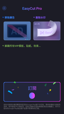 ��Ƶ�༭������EasyCutרҵ���ͼ1