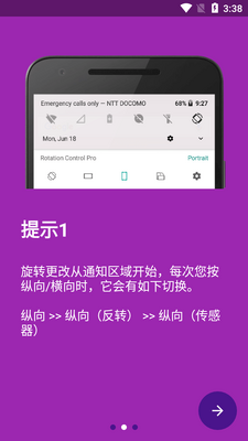 ��ת����רҵ��(Rotation Control Pro)��ͼ3